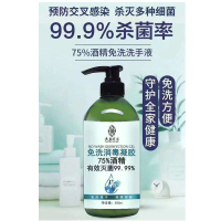 天然有道免洗消毒凝胶 75%酒精 500ml