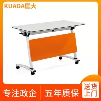 匡大 办公桌1.6米多功能折叠拼接会议桌翻板培训桌双人/三人桌1600*400