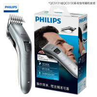飞利浦(PHILIPS)亲子款理发器 家用理发器 电推剪 QC5130(GD)