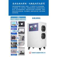 金穗慧采 PG-L 臭氧消毒机 人民币消毒机
