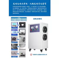 金穗慧采 PG-L 臭氧消毒机 人民币消毒机