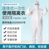 趣行 一次性隔离衣 一类器械 带帽全身连体长袖非无菌防疫服 SMS无纺布防飞沫复产复工复学查体温隔离防护 XL号 白色