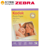 ZEBRA Kodak 相纸 A4