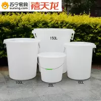 禧天龙 加厚塑料桶 白色 100L