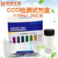 陆恒生物COD检测试剂盒COD检测试纸0-250ml/L 50次