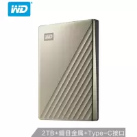 西部数据 WDBC3C0020BGD移动硬盘 金色2TB Type-C 自动加密