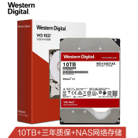 西部数据 网络存储(NAS)硬盘红盘 10TB 256MB缓存