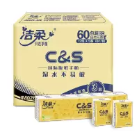 洁柔 手帕纸 国际版系列 三层8片*60包 小包纸巾 面巾纸 餐巾纸 新老包装交替发货