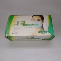 久隆鑫 无纺布两层呼吸罩 40只/盒 10盒起订 1盒价格