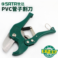 世达(SATA) 97304 PVC管子割刀42MM 单个装-(个)