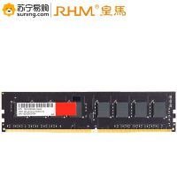 RHM 金泰克内存 4G 笔记本内存