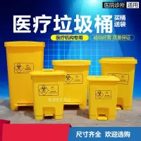 医疗垃圾桶 脚踏式 加厚 口zhao罩污染物分类 医院诊所卫生室 15升 黄色脚踏式 医疗垃圾桶