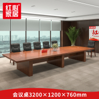 [红心家居]会议桌简约现代长桌工作台办公培训桌子洽谈桌