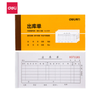 得力(deli)9391出库单10本装.