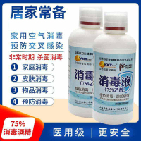 NH[顺丰快递,整箱装20瓶]益鑫泰75%酒精消毒液500ml/瓶*20瓶(山西省卫健委推荐消毒用品)