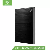 希捷(Seagate) 2TB USB3.0 移动硬盘 2.5英寸轻薄便携 黑