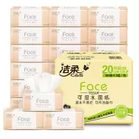 洁柔 抽纸 粉Face系列 三层120抽*20包 面巾纸 餐巾纸 新老包装交替发货