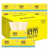 斑布竹浆本色抽纸三层150抽9包(大规格)整箱(原生竹浆 无漂白无荧光)
