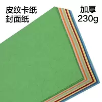 奥一 小学生作业本