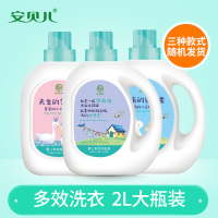 安贝儿 2L多效洗衣液 单位:瓶