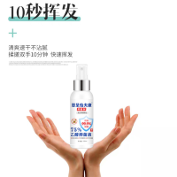 恩呈怡夫康 75%乙醇抑菌液 100ml 单瓶装