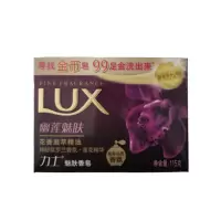 力士(LUX) 香皂115g