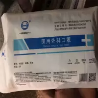 应急防疫物资 医用外科口部防护罩 箱装（1600个）