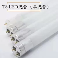 爱克赛 YC 0.9M LED灯管日光灯管 现代简约