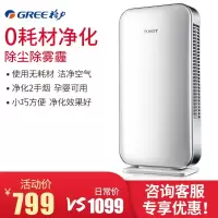 格力大松(TOSOT)空气净化器 零耗材负离子净化器除pm2.5家用除异味空气净化机 KJ60D-A01