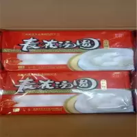汤圆 100起订