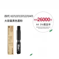 富士施乐(FujiXerox)施乐2275/3373/3375/2270原装墨粉组件硒鼓组件 F 黑粉CT201829