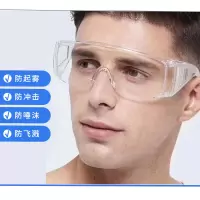 得力(deli) 护目镜(非医用)