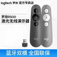罗技R500无线PPT翻页笔电子教鞭激光笔单个装-(个)演示器会议演讲控制器