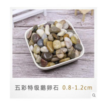 50斤装天然鹅卵石雨花石0.8*1.2cm