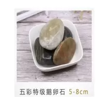 50斤装天然鹅卵石雨花石5-8cm