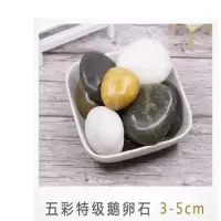 50斤装天然鹅卵石雨花石3-5cm