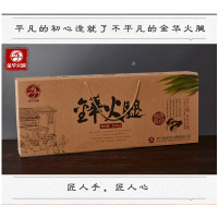 金华火腿3KG整腿