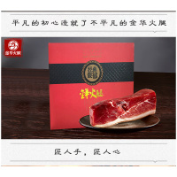 金华火腿1.5KG火腿心