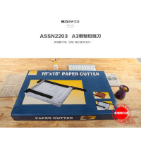 晨光(M&G) ASSN2203 钢制切纸刀 A3 (4个/组)-(组)