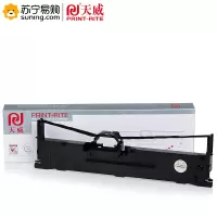 天威LQ630K/LQ730K色带架 适用爱普生635K/730K/735K/80KF/610K/615K