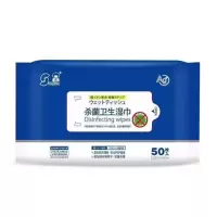 日本楚牌清洁湿巾50片卫生湿纸巾75%酒精便携式湿巾