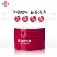 资生堂美润 (渗透滋养型)护手霜 盒装100g(护手霜长效滋润)