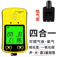 四合一气体检测仪AS8900四合一气体+气泵 单套装--(套) 有毒有害可燃二氧化碳氧气 希玛