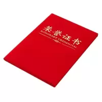 晨光(M&G) ASC99308 尊贤绒面荣誉证书12K (60个/组)-(组)
