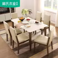 林氏木业北欧风家具小户型餐桌椅组合现代简约饭桌家用实木脚BA1R