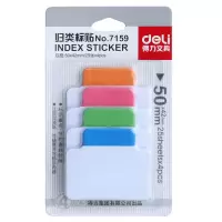 得力 7159 4色索引便利贴100张 5本/组