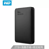 西部数据 移动硬盘 2.5英寸 USB3.0 移动硬盘 2TB 新元素Elements