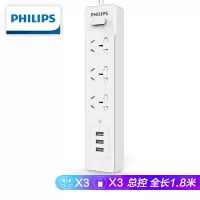飞利浦(Philips) SPS2312K/93 USB插座 3USB2.4A+3位1.8米插座