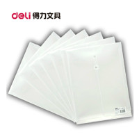 得力 (deli)5511 加厚防水淋透明缠绳文件袋/简历袋/票据收纳袋 单只装