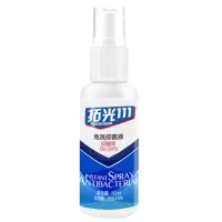 50ml免洗抑菌消毒喷雾(HQ)